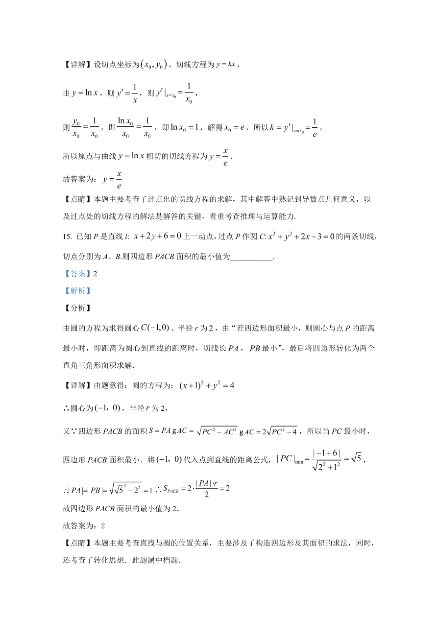 云南师大附中2021届高三数学（文）适应性月考试卷（一）（Word版附解析）