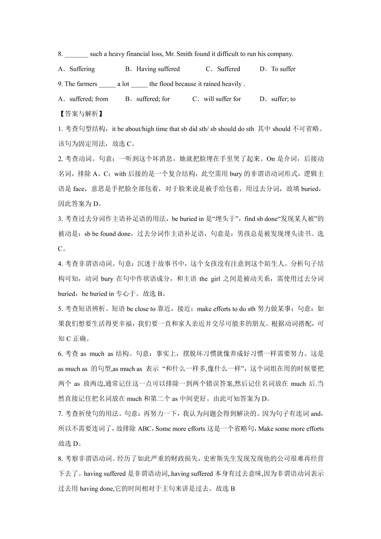 2020-2021学年高一英语上学期课堂同步练习 Unit 4 Period 2 Reading and thinking