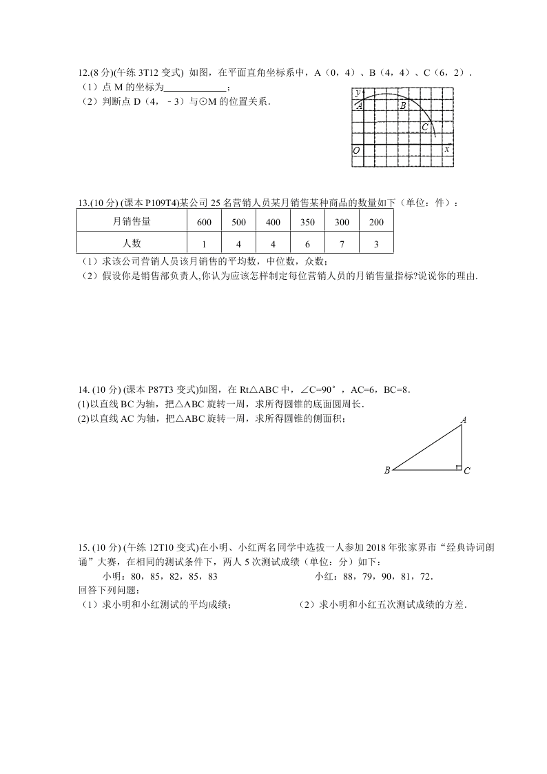 楚水初级中学九年级数学上册10月月考试卷