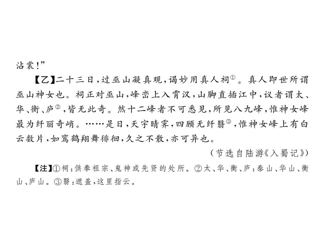 苏教版七年级语文上册第四单元检测卷（PDF）