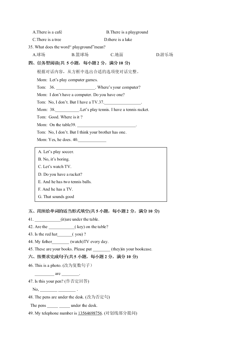 2020-2021学年人教版初一英语上学期期中考测试卷02