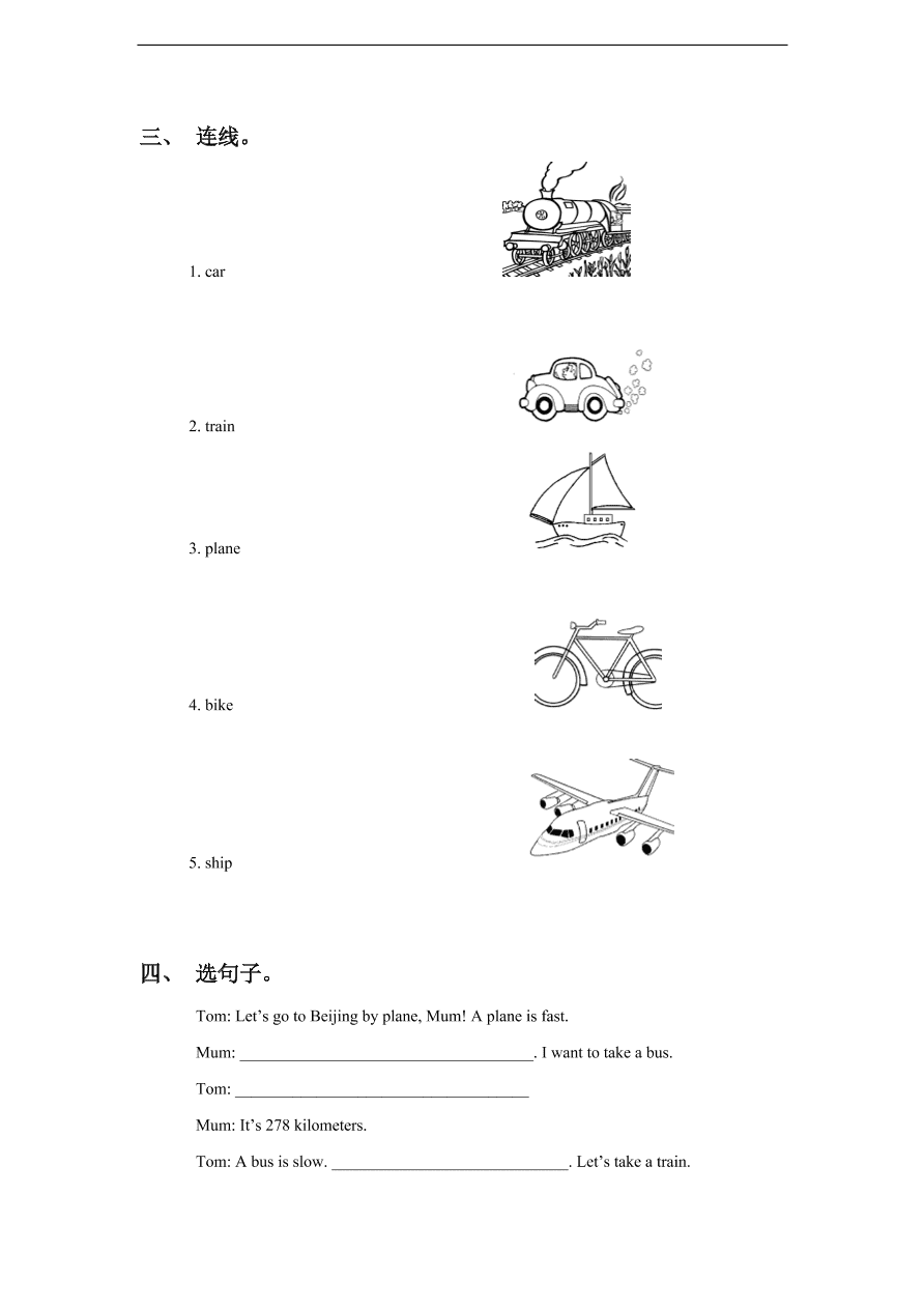 冀教版五年级英语上册Unit 3 Lesson16《How can we go to Beijing》同步练习