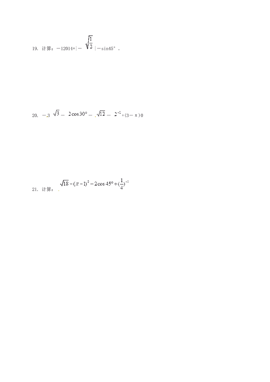 钦州高新区八年级数学上册11月月考试题及答案