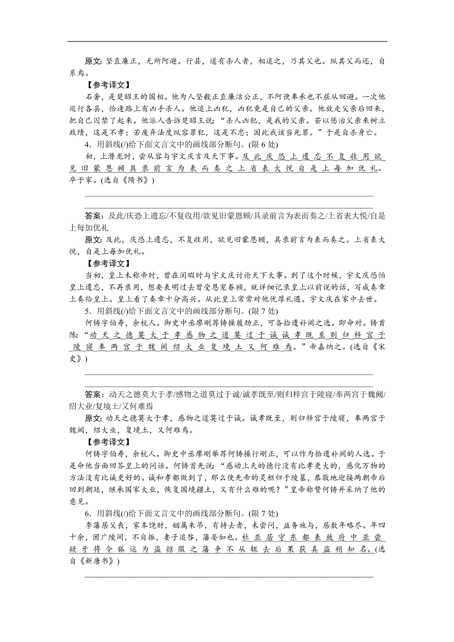 高考语文第一轮复习全程训练习题 天天练27（含答案）