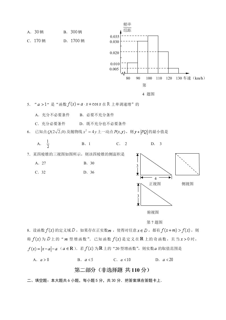 朝阳区高三数学（理）上册期末试题及答案