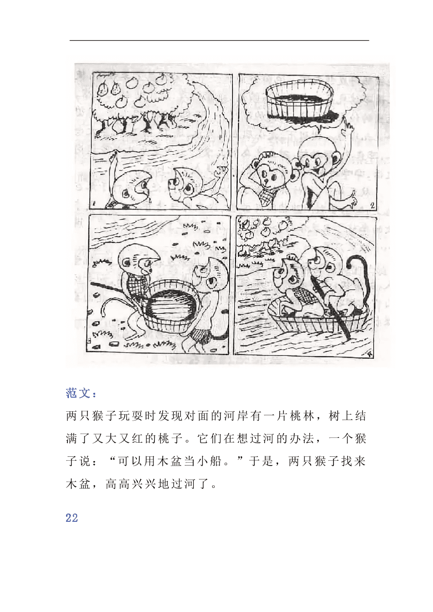 部编版二年级语文上册看图写话范文精选40篇