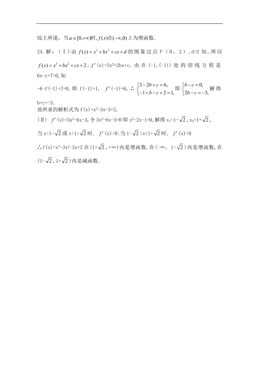 北师大版高三数学选修1-1《4.2实际问题中导数的意义》同步测试卷及答案