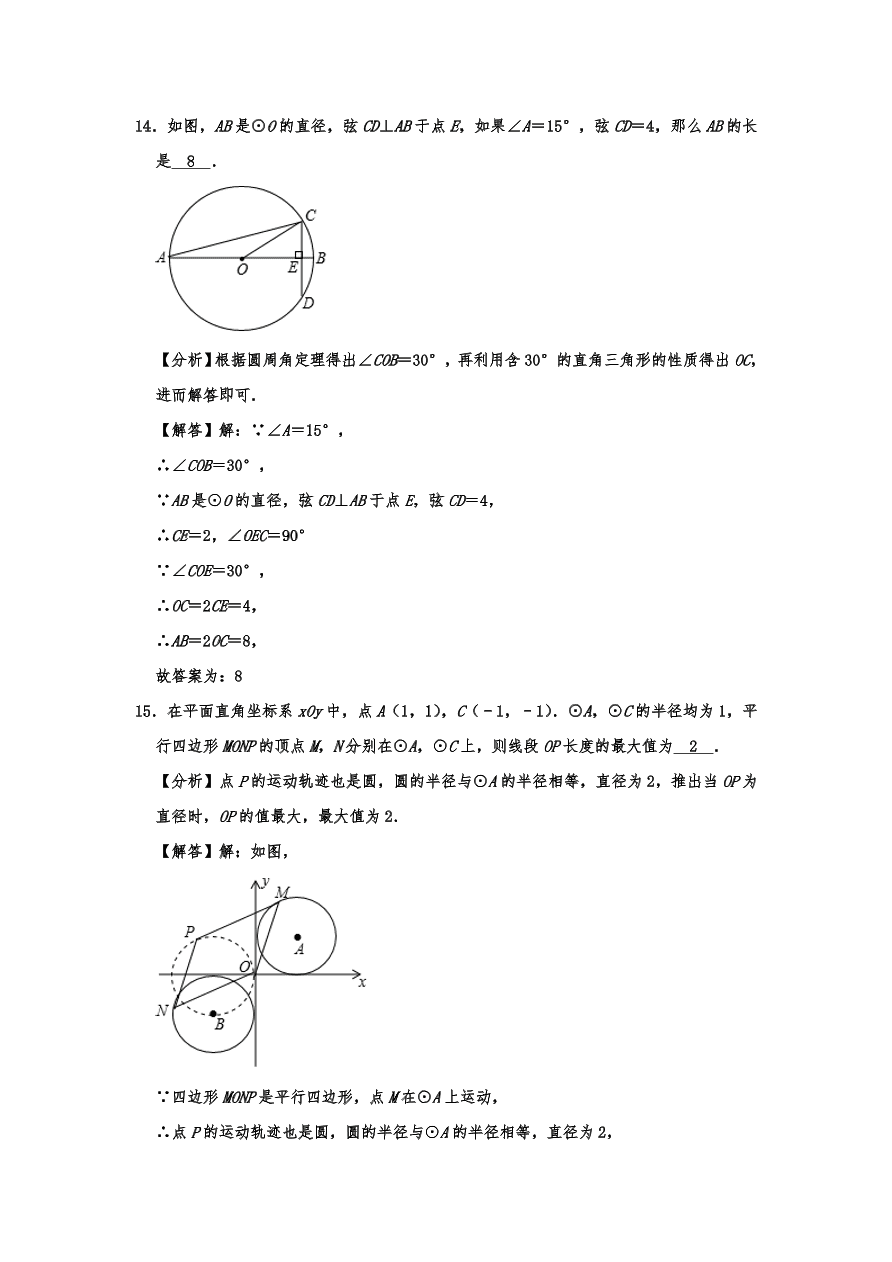 北京市海淀区清华附中人教版九年级下册数学试卷附答案