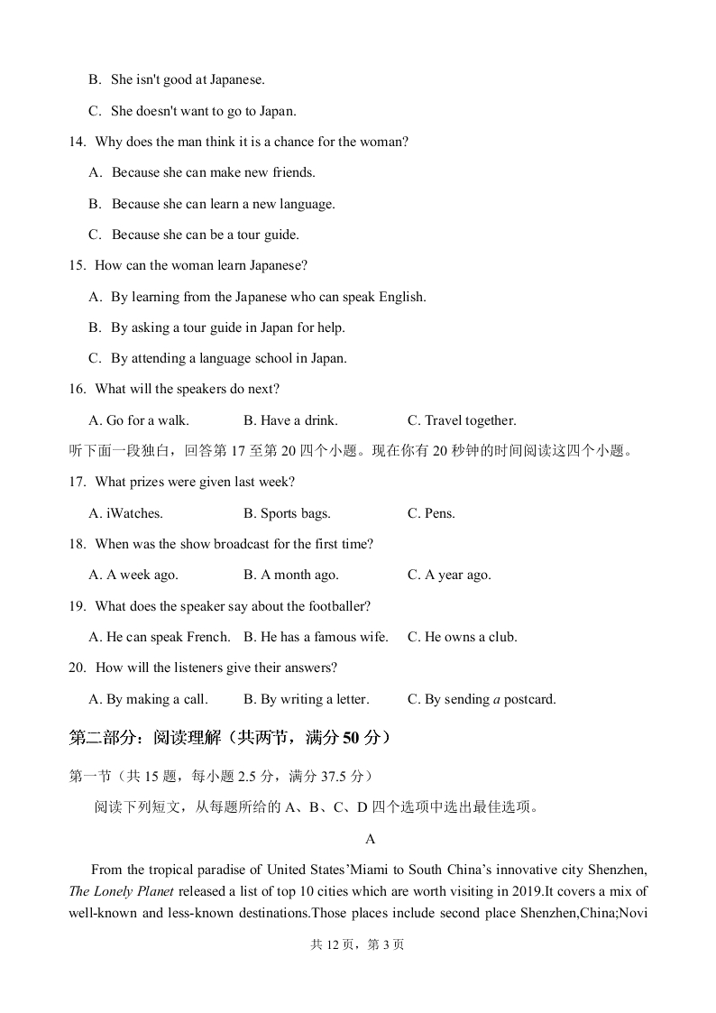 湖北省四校2020-2021高二英语上学期联考试卷（Word版附答案）