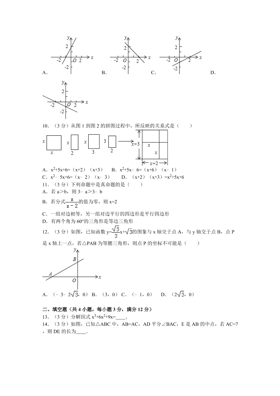 广东省深圳市龙岗区八年级（下）期末数学试卷