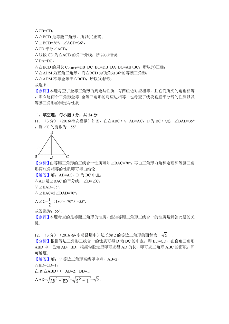 山东省菏泽市东明县八年级（下）第一次月考数学试卷