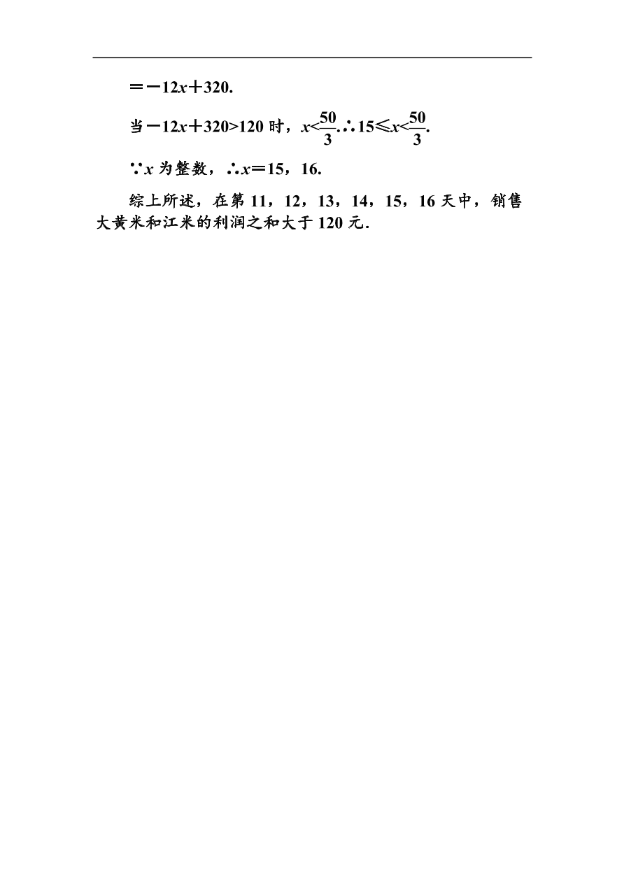 八年级数学上册基础训练5.4  一次函数的图象（一）（含答案）