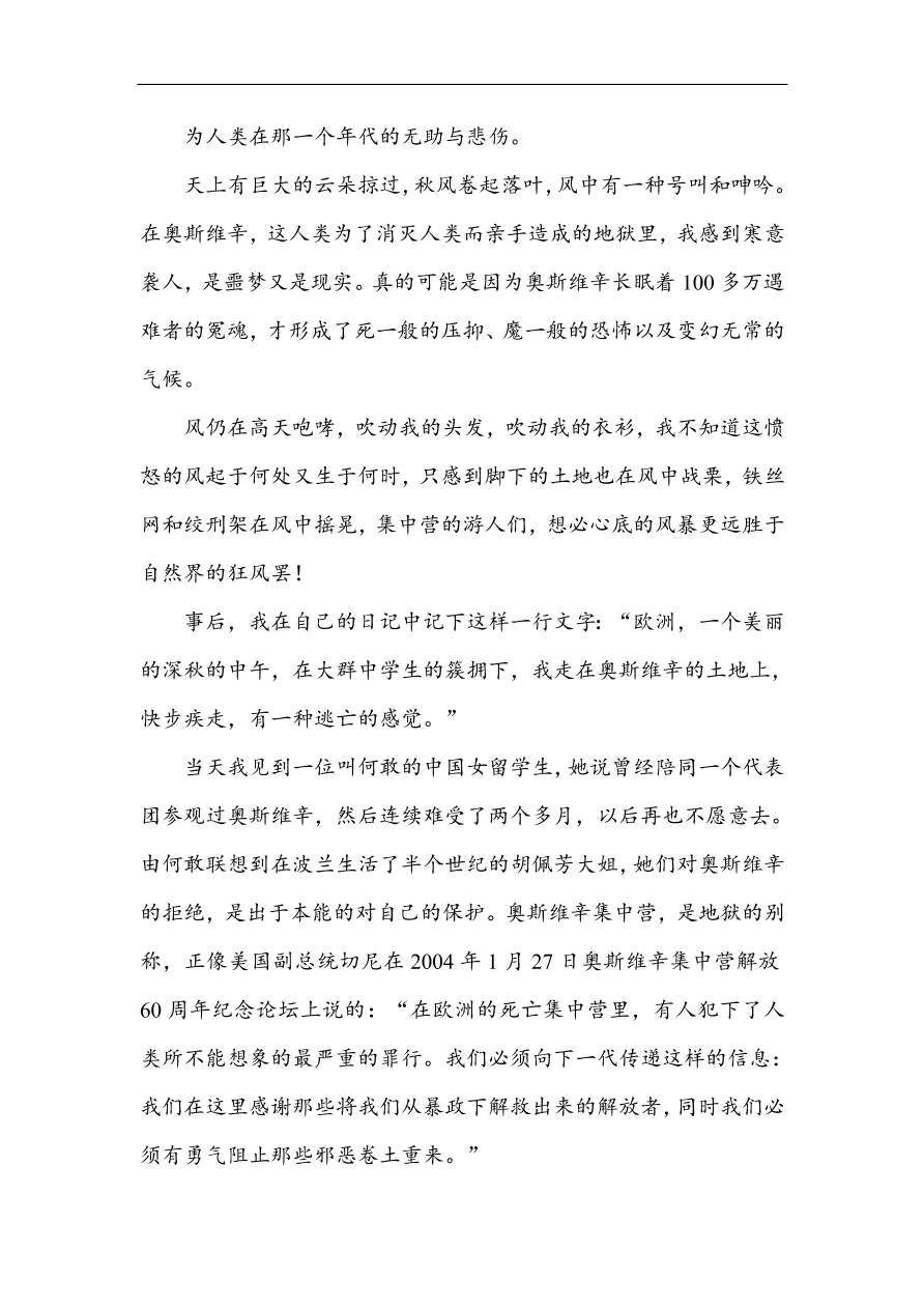 人教版高一语文必修一课时作业  10短新闻两篇（含答案解析）