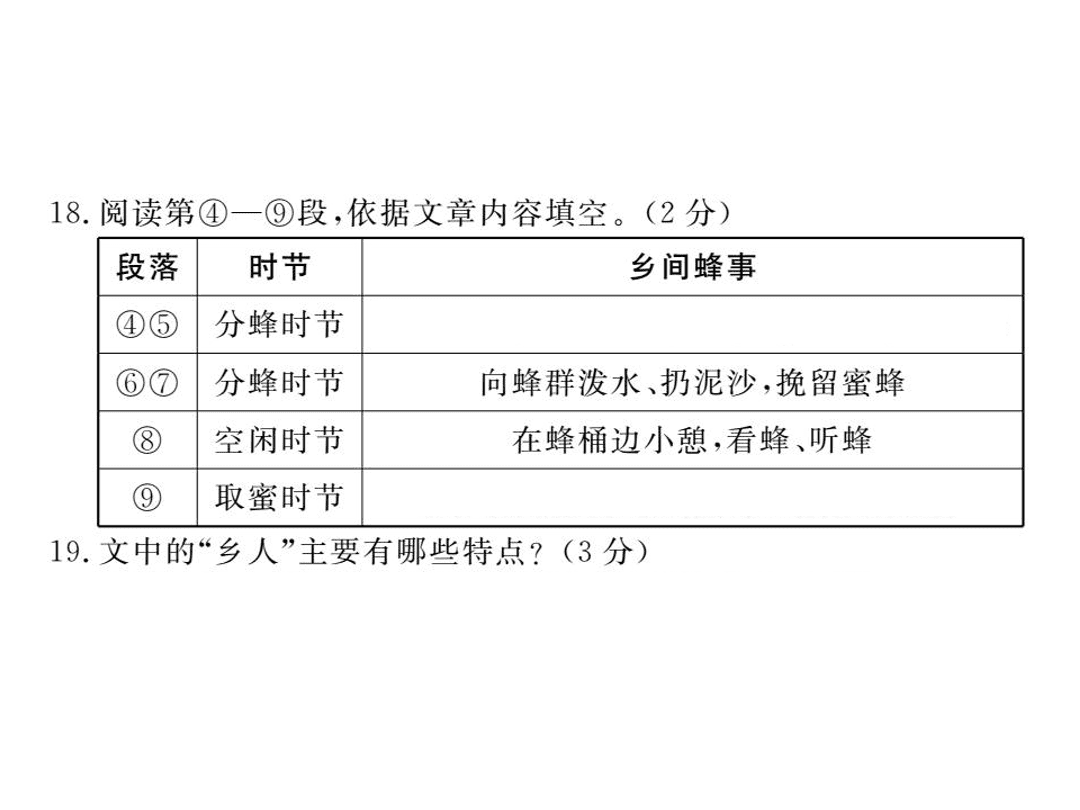 苏教版七年级语文上册期中检测卷（PDF）