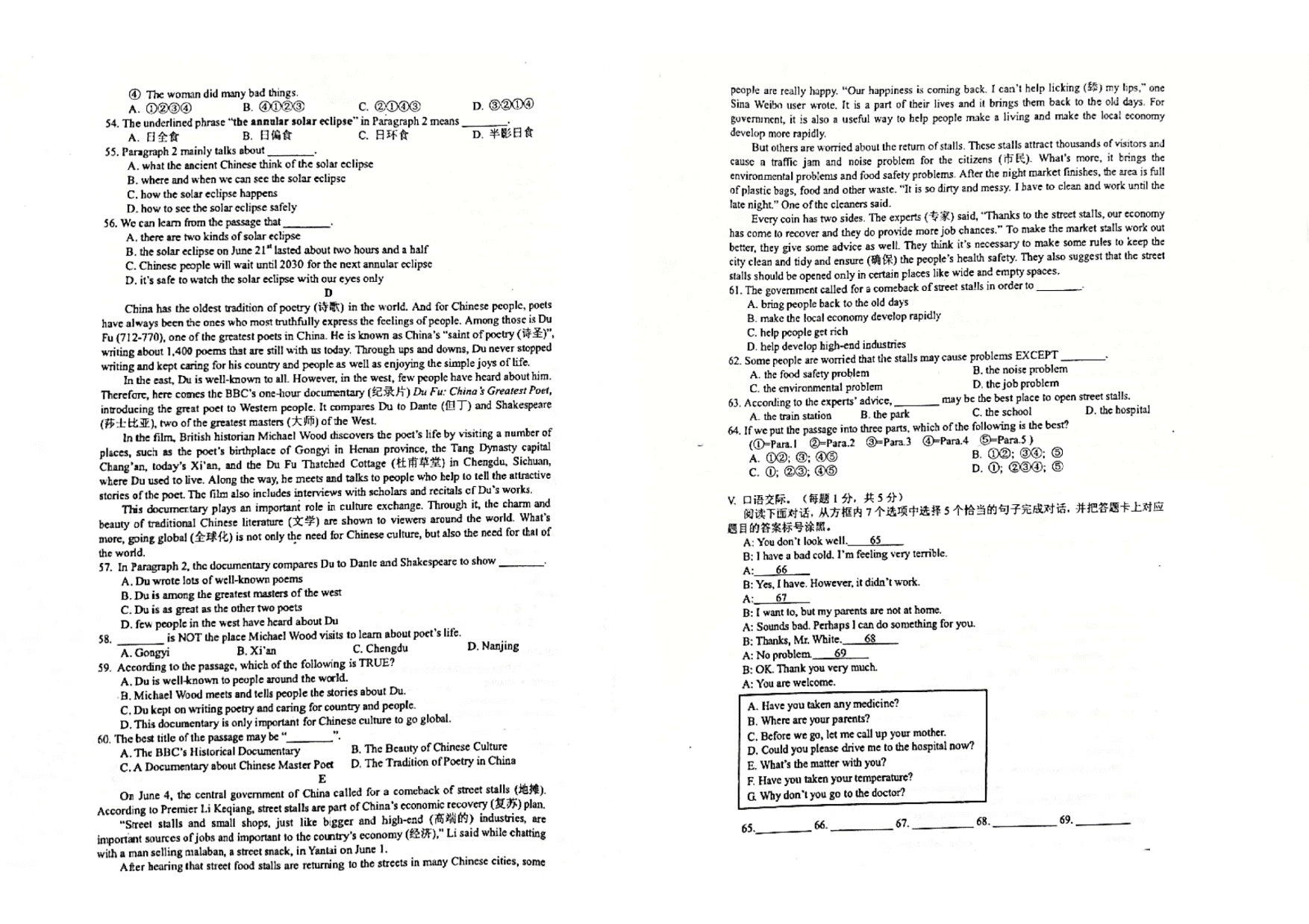 重庆一中初2021级2019-2020学年八年级下册期末考试英语试卷（图片版，无答案）