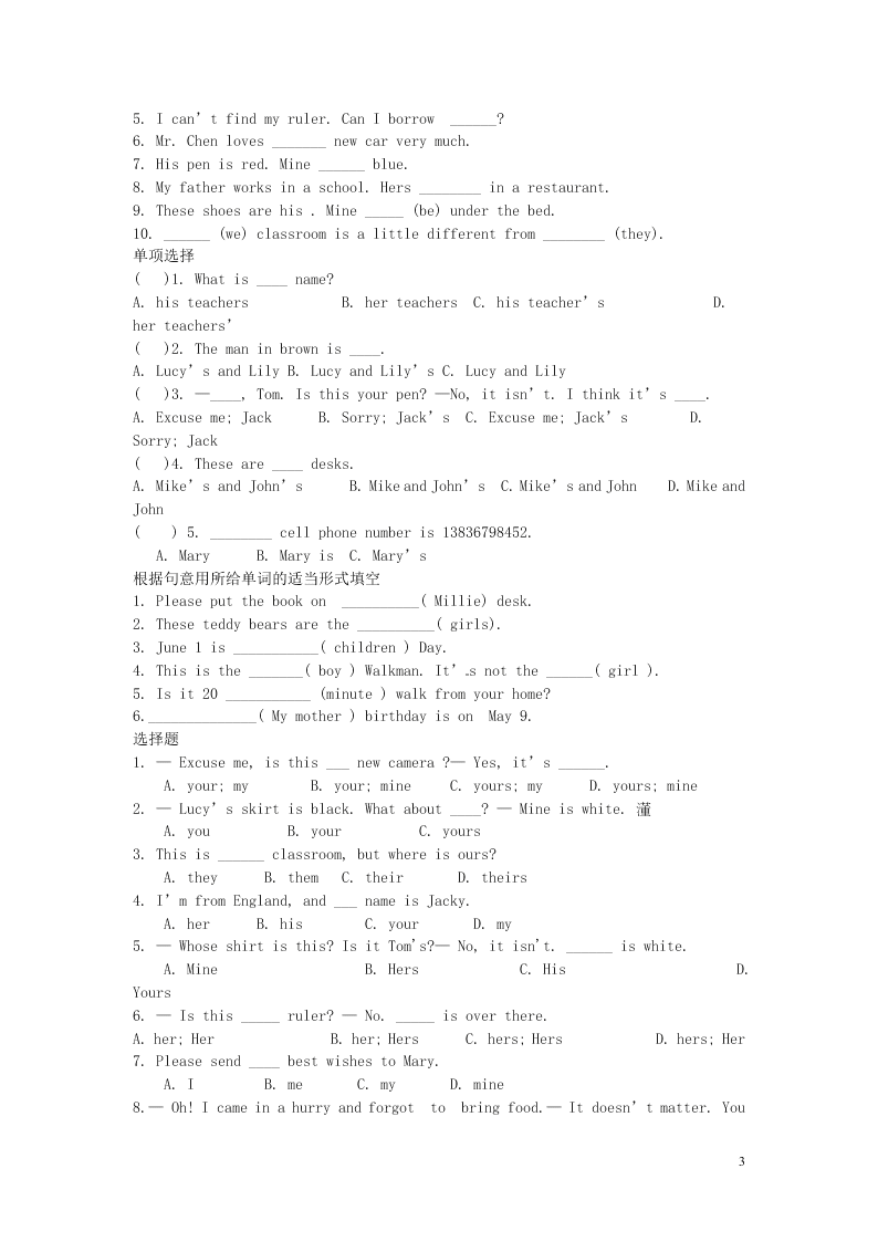 江苏省永丰初级中学七年级英语下学期暑假作业专练8(牛津版)