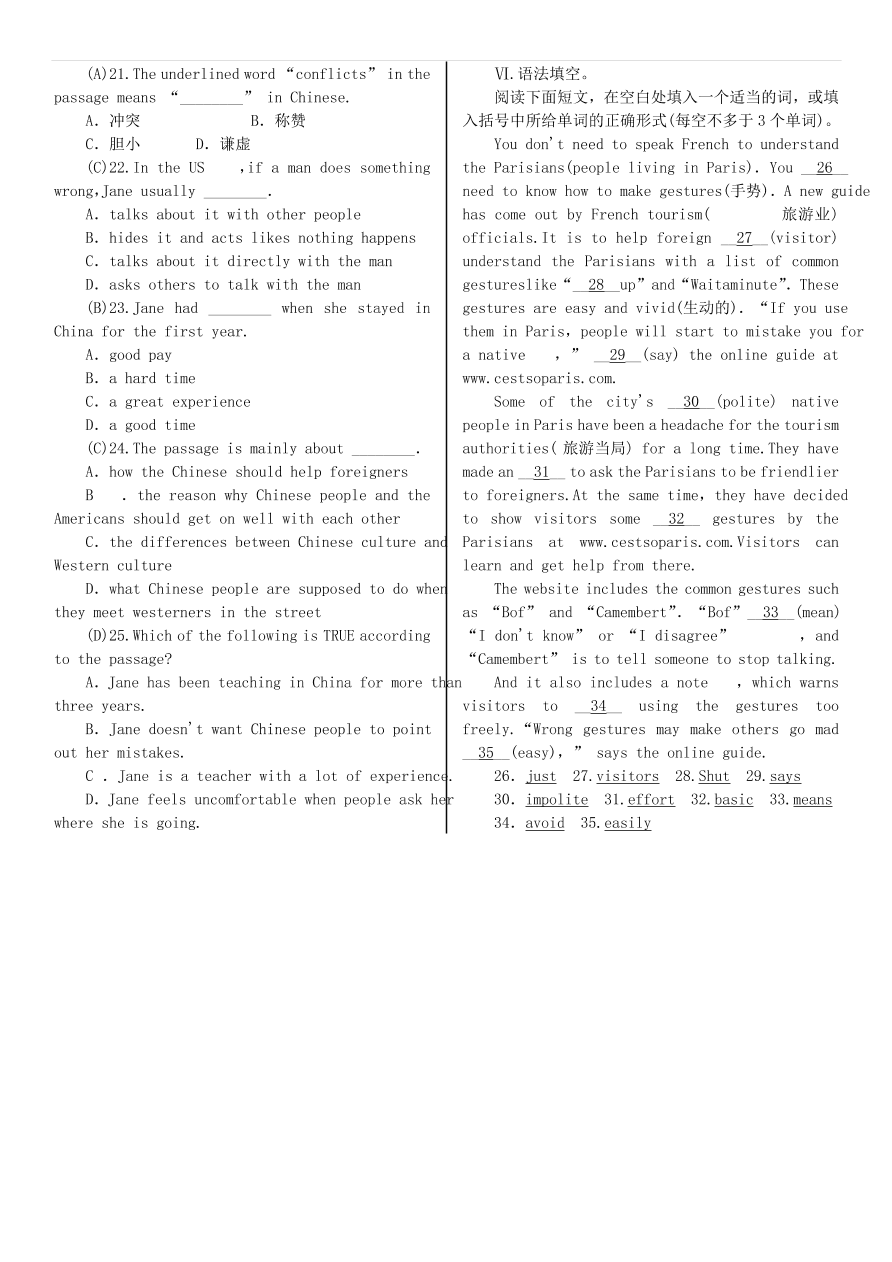 人教新目标版九年级英语同步练习 Unit 10习题（含答案）