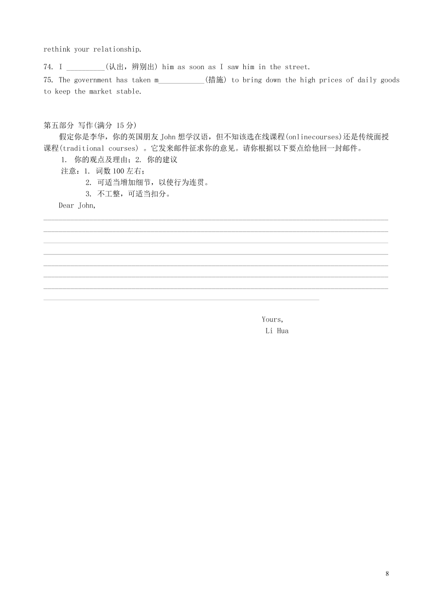 湖南省邵东县第一中学2020-2021学年高一英语上学期期中试题