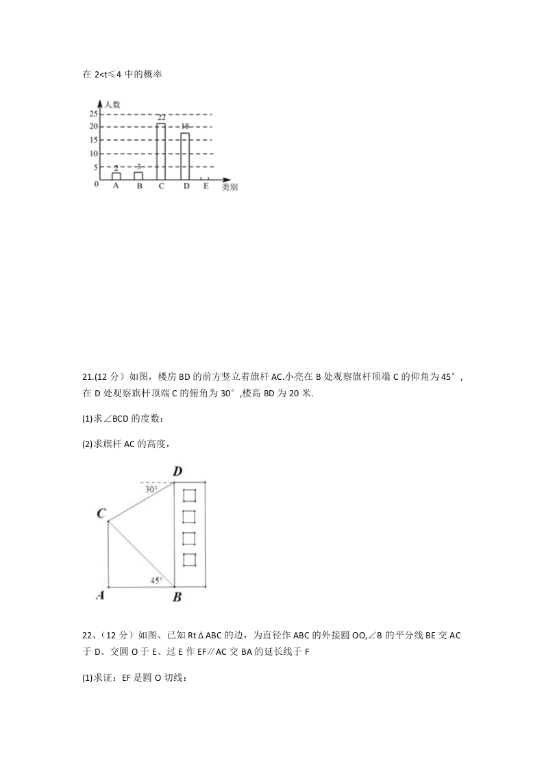 2019-2020学年下期广州市番禺区华碧中学九年级开学模拟考试数学试题(无答案)