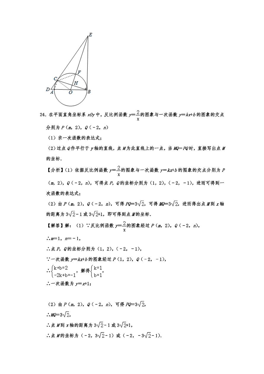 北京市海淀区清华附中人教版九年级下册数学试卷附答案