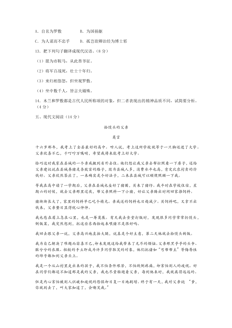 湖南省湘潭市湘机中学2020学年七年级（上）语文教学质量检测卷（含答案）