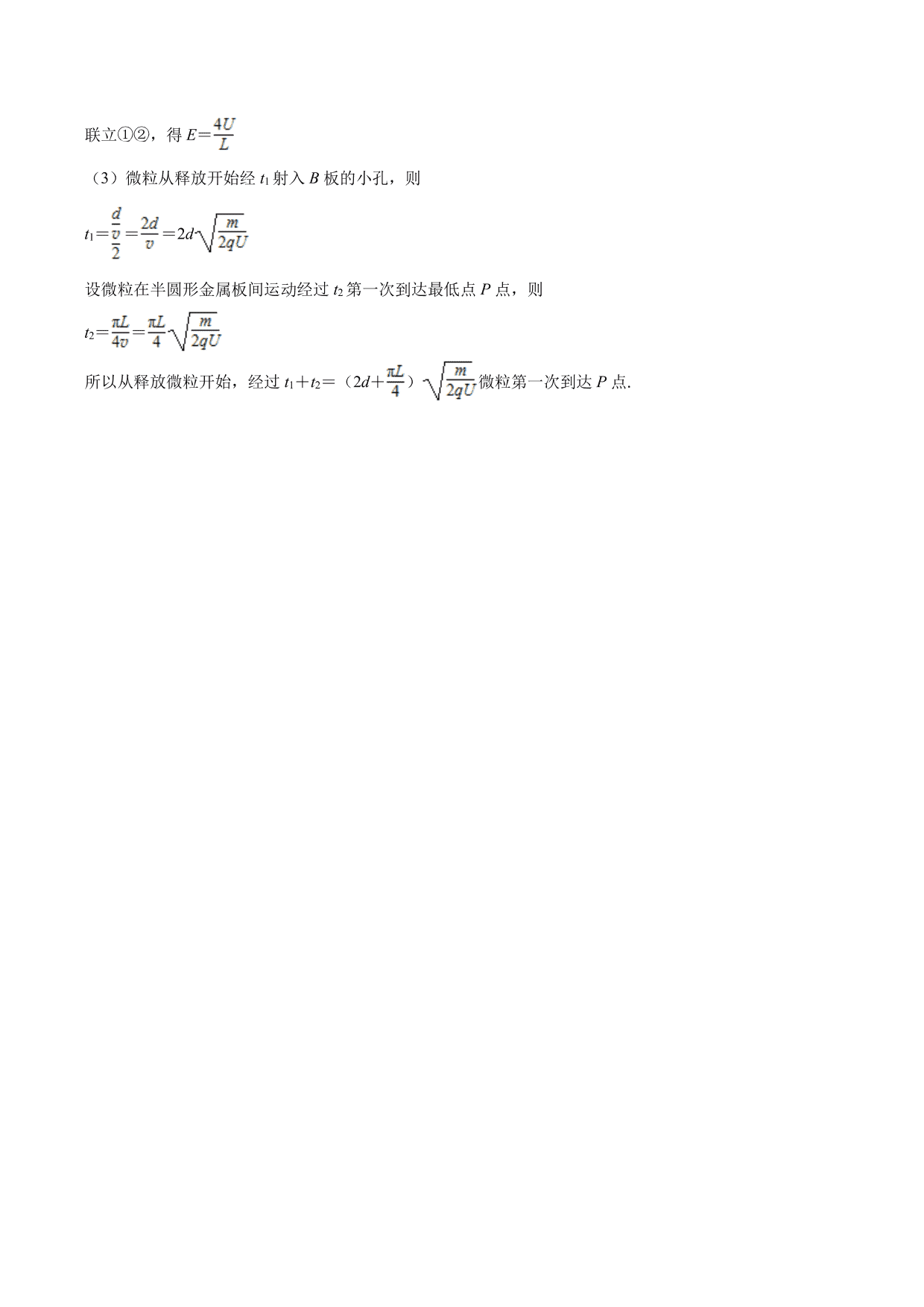 2020-2021学年高二物理：电学与力学规律的综合应用专题训练（含解析）