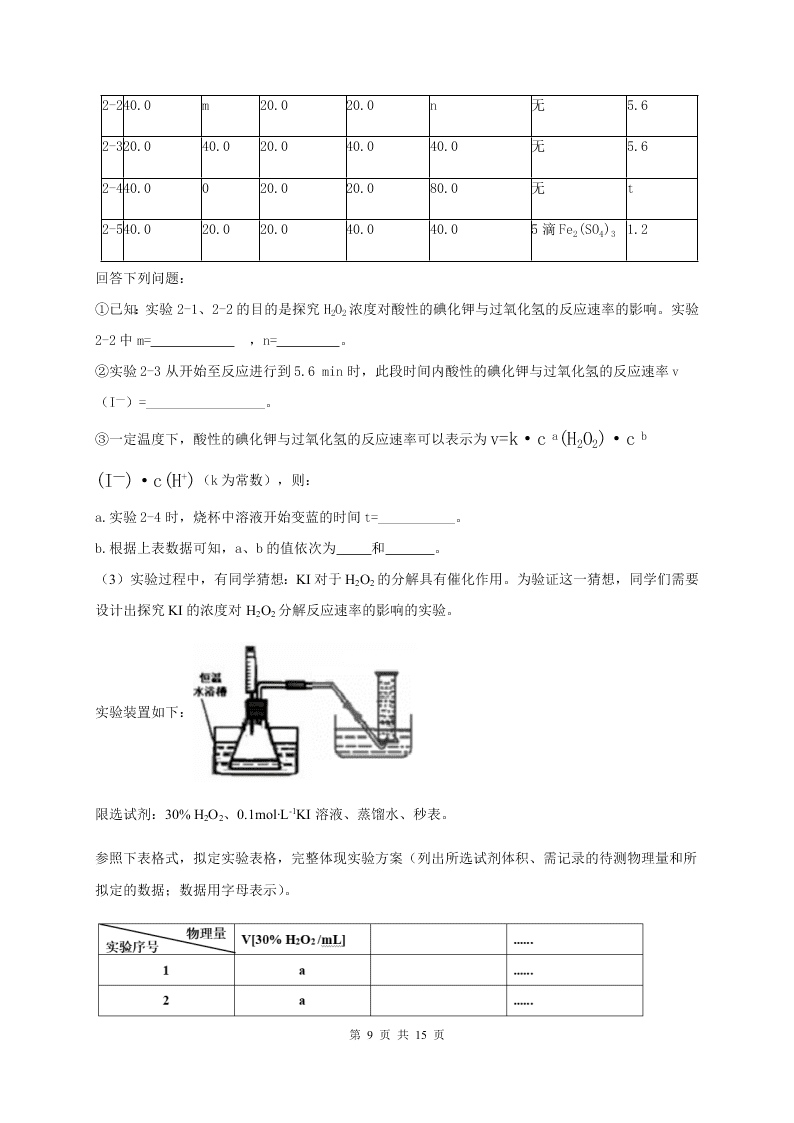 黑龙江省大庆实验中学2020-2021高二化学10月月考试题（Word版附答案）