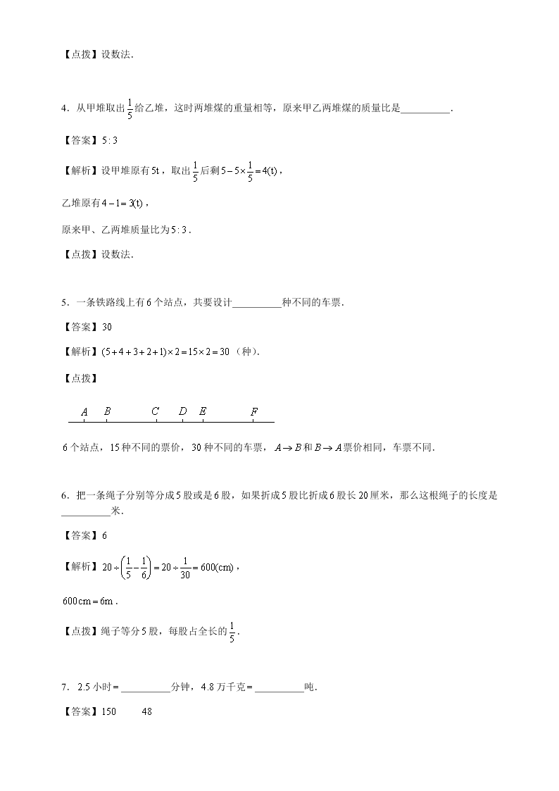 六年级下册数学试题-2020年某八中入学数学模拟卷（二）人教版（含答案）