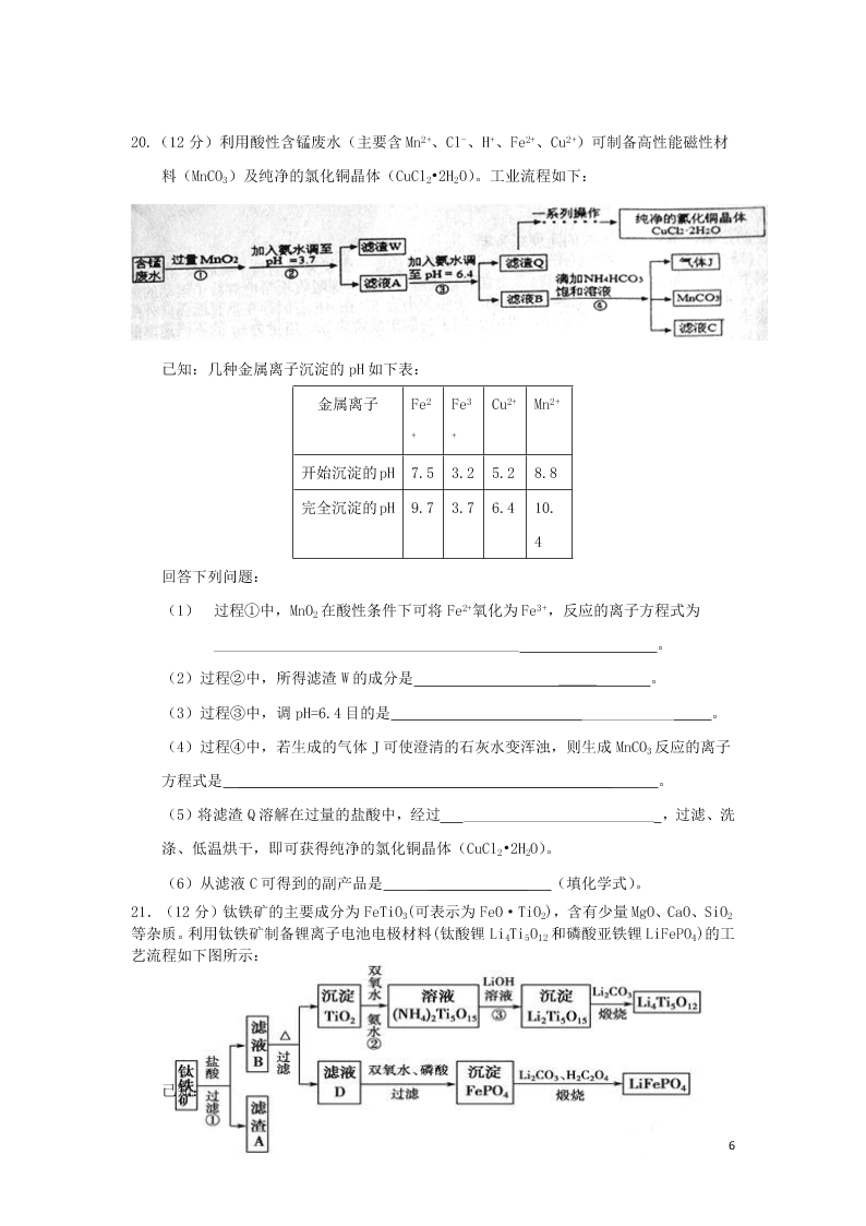 湖南省娄底市双峰一中高三（上）化学第一次月考试题（含答案）