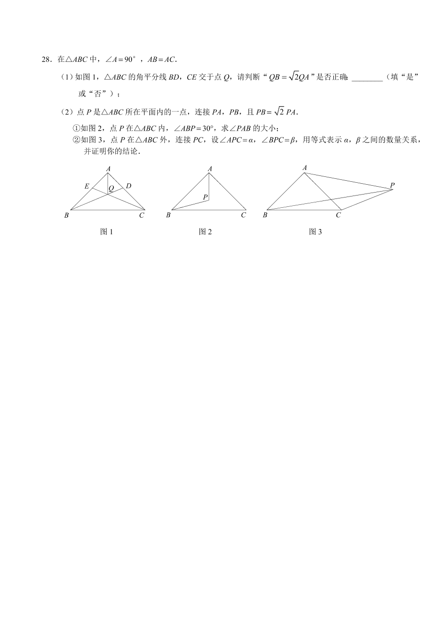 海淀区初三数学上册期末试卷及答案