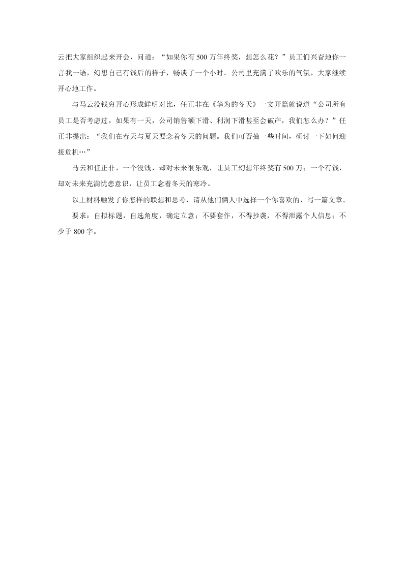 山东省滨州市2020届高三语文三模考试试题（Word版附答案）