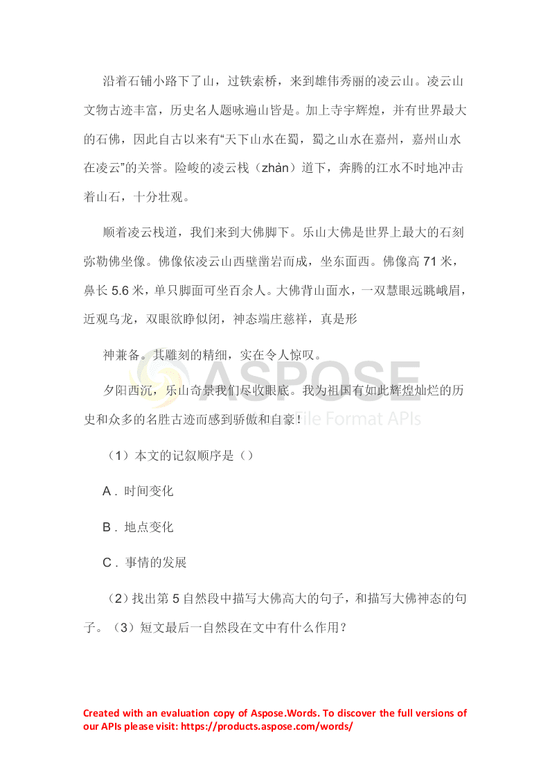 2019-2020学年人教版(新课程标准)五年级上册语文第五组《我爱你,汉字》同步练习