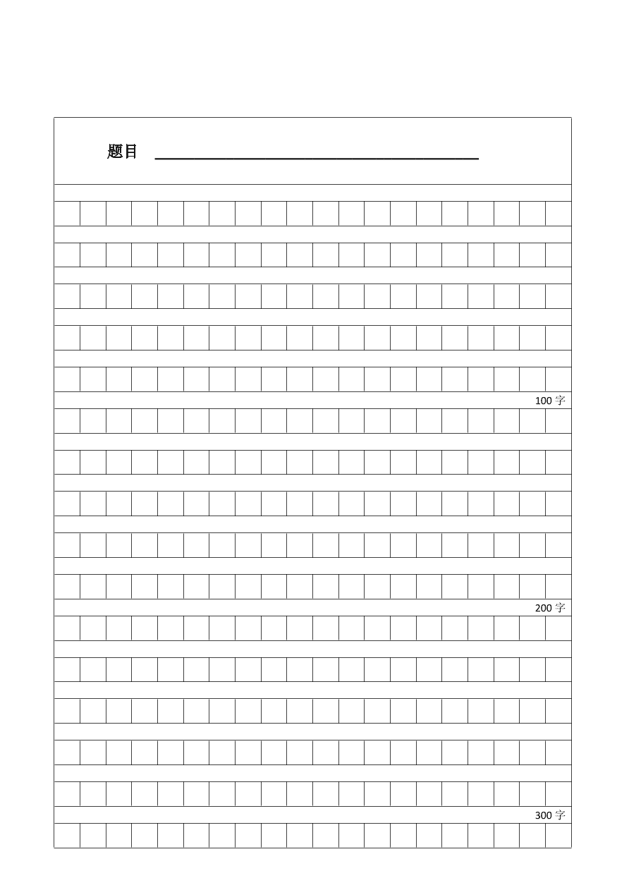 苏教版四年级语文上册期中检测卷