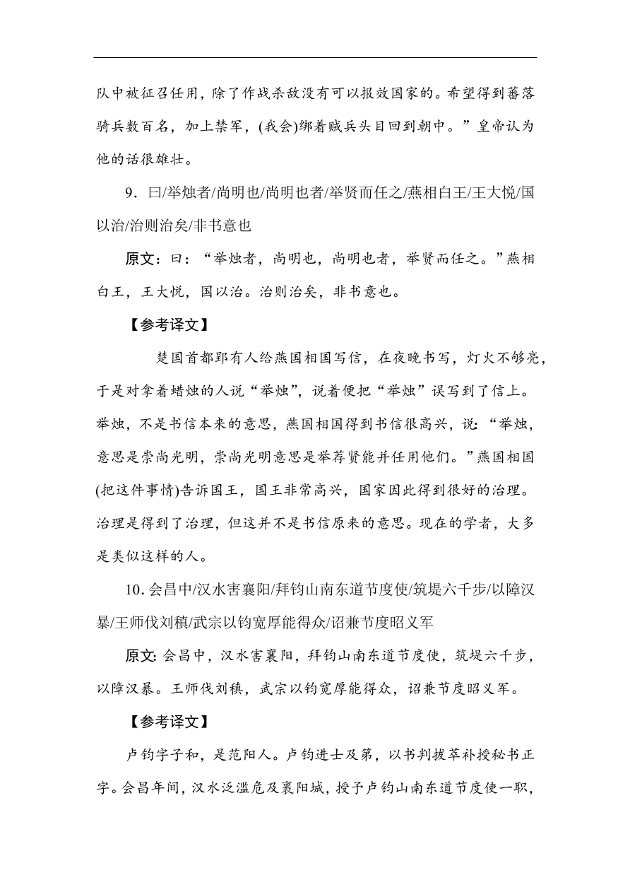 高考语文第一轮总复习全程训练 天天练33（含答案）