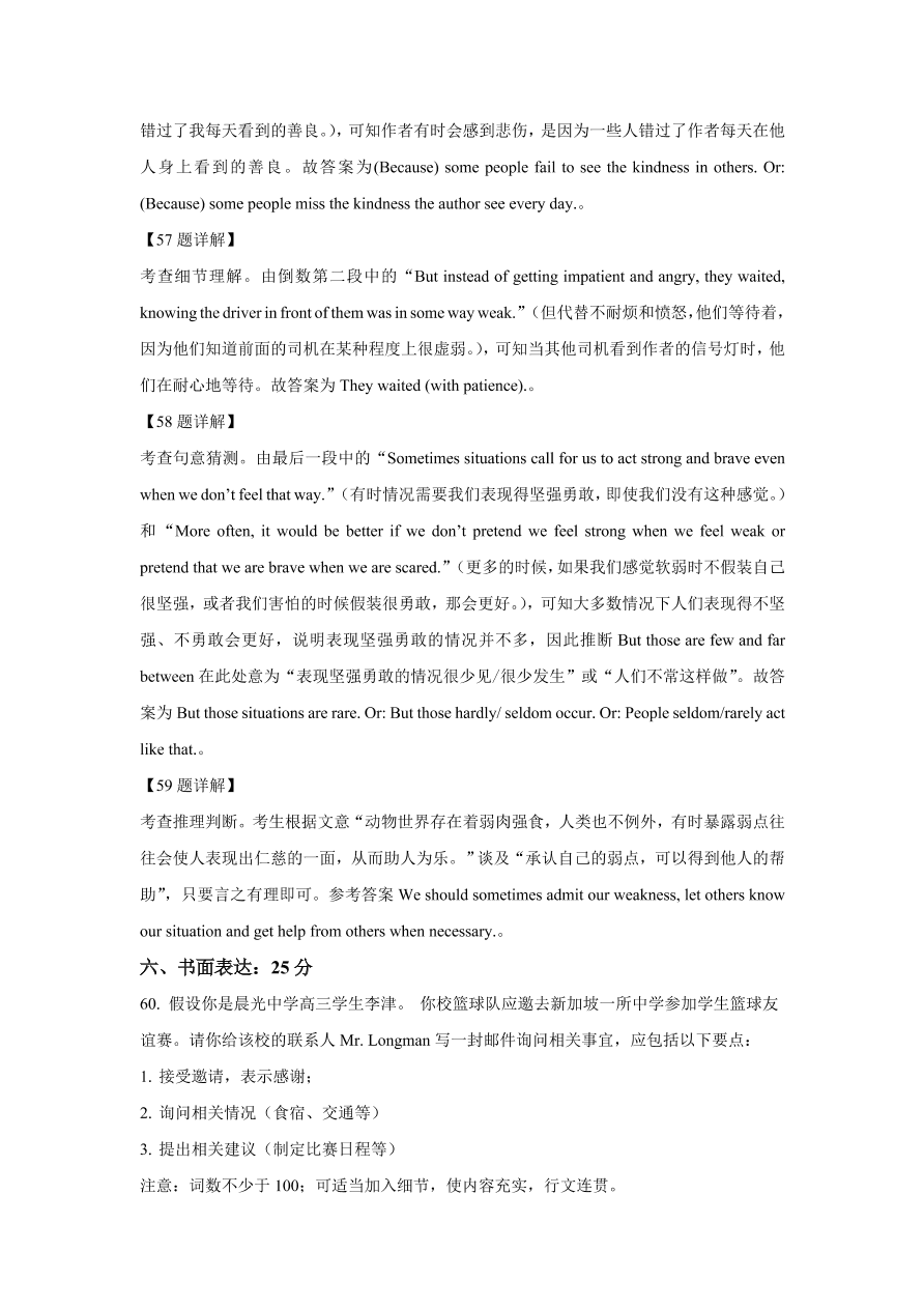 天津市和平区2021届高三英语上学期期中试题（Word版附解析）