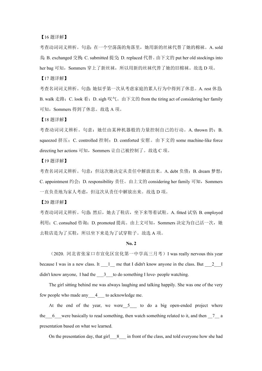 2020-2021年高考英语完形填空专练Chapter 1