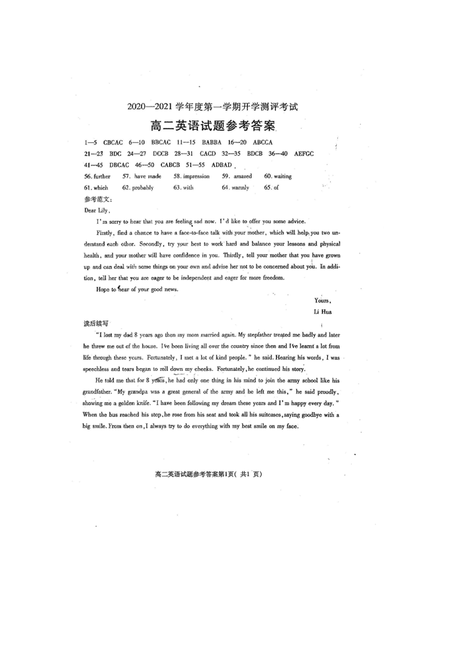 山东省聊城市2020-2021高二英语上学期期中试题（Word版附答案）