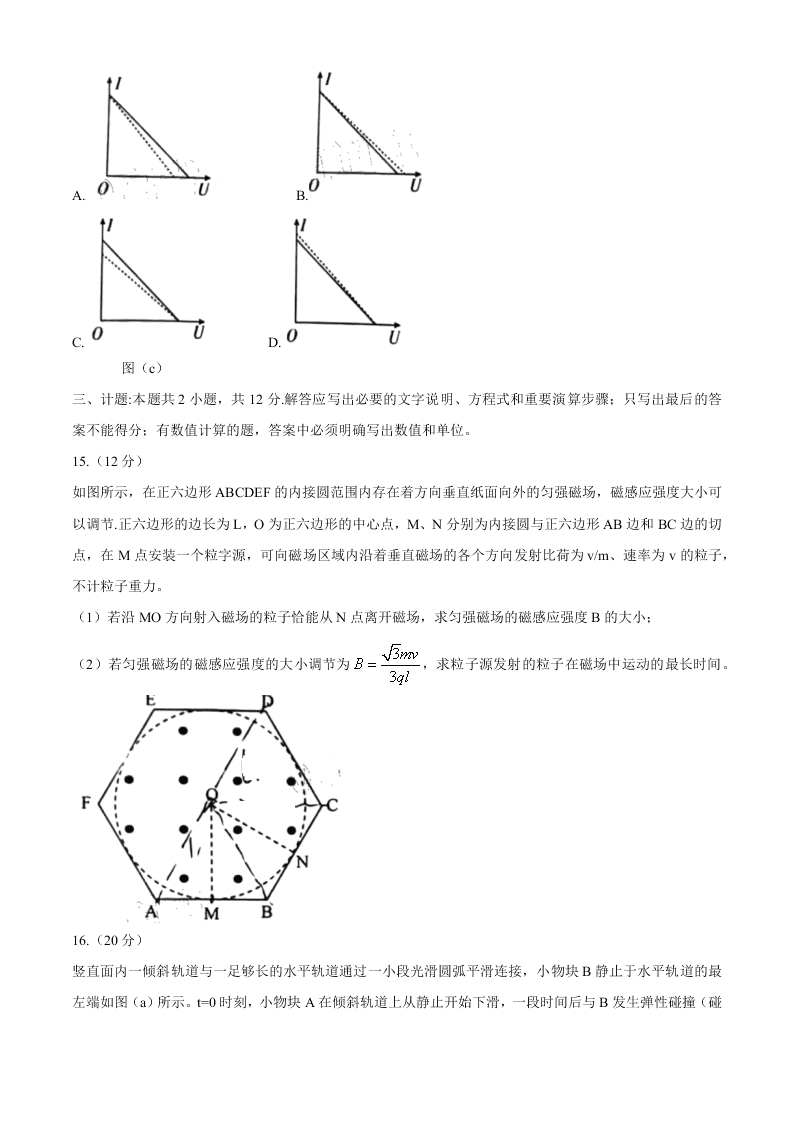 吉林省长春市2021届高三物理上学期一模试题（Word版附答案）