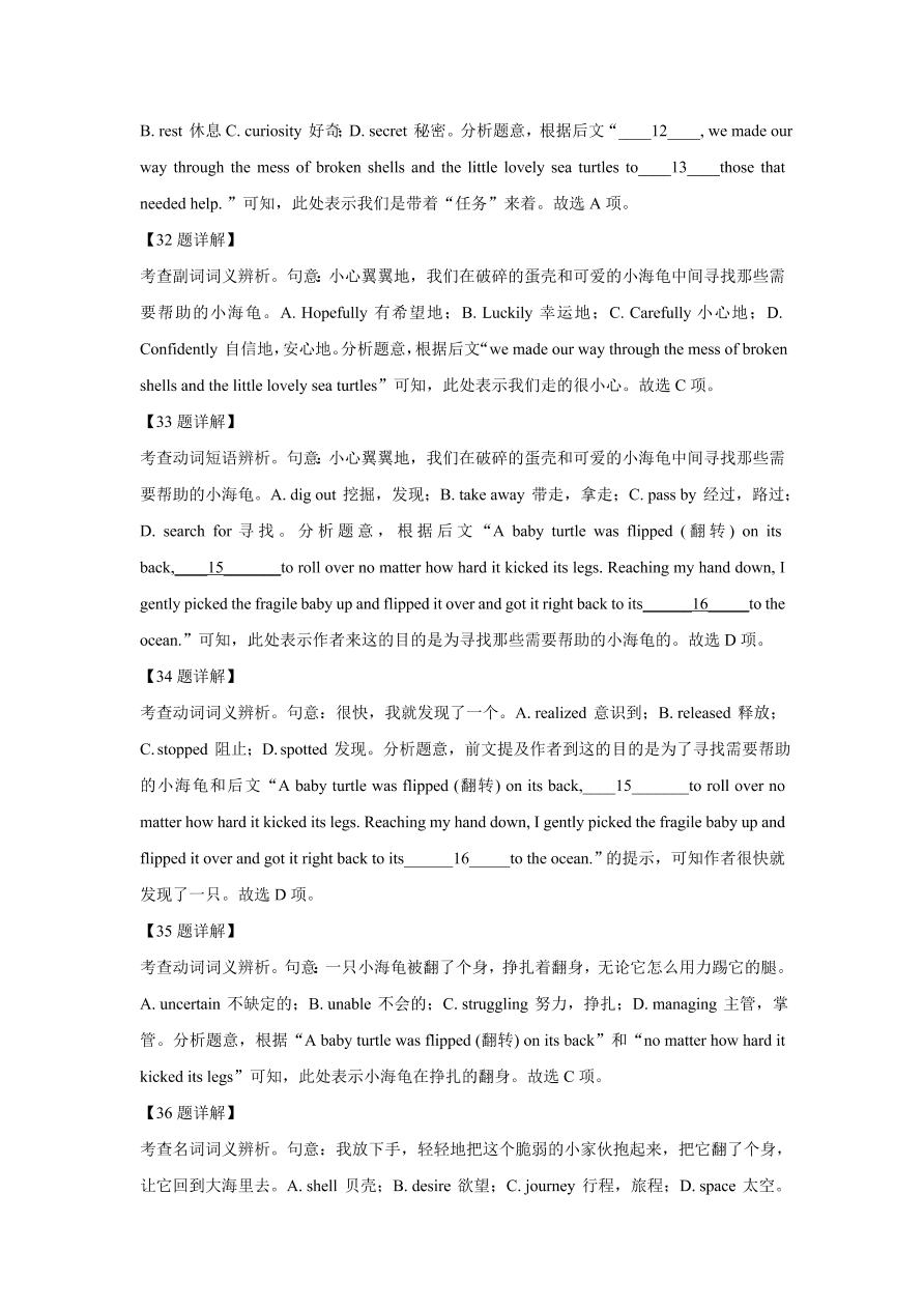 山西省太原市2020-2021高三英语上学期期中试题（Word版附解析）