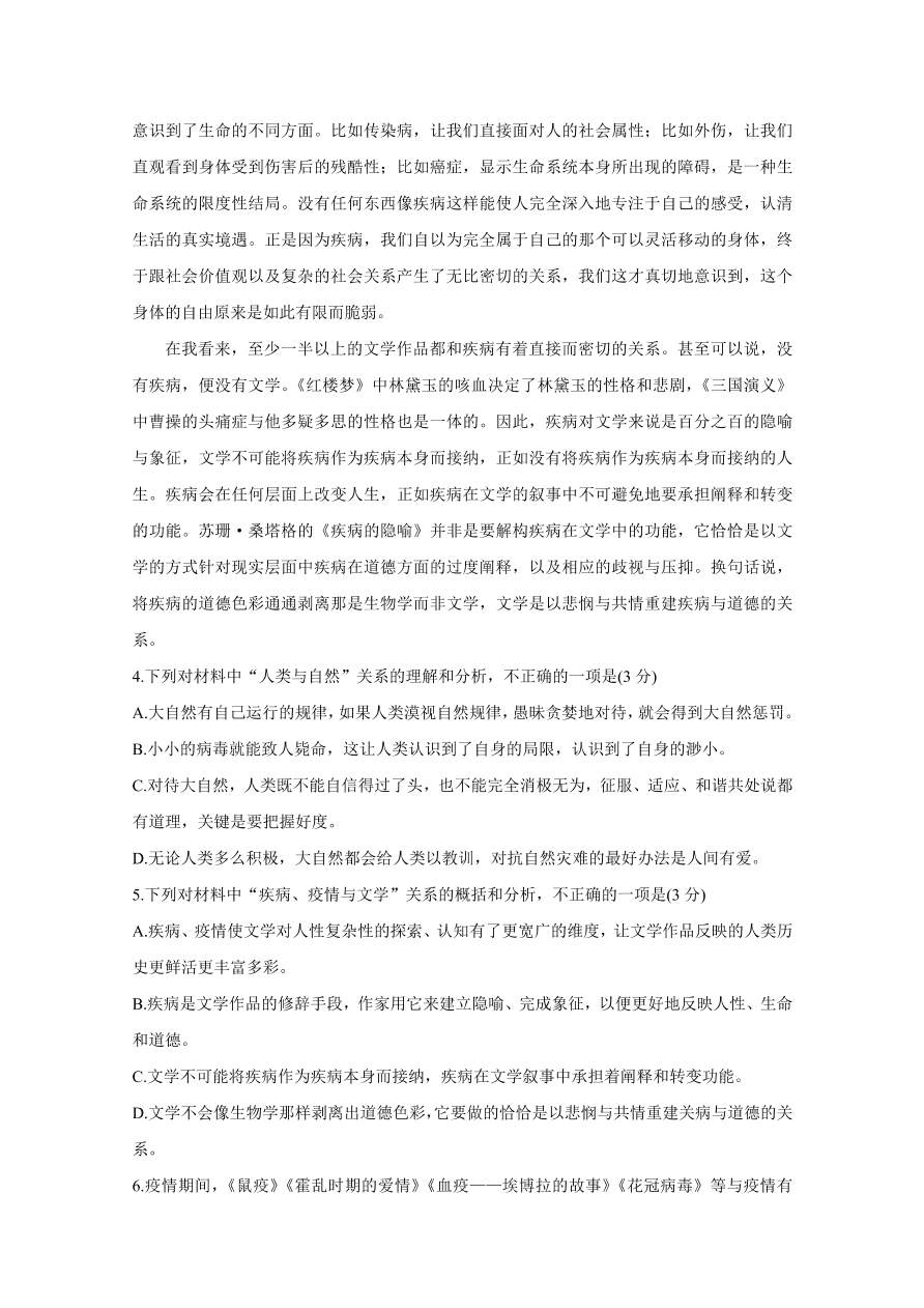 广西岑溪市2020-2021高二语文上学期期中试题（Word版附答案）