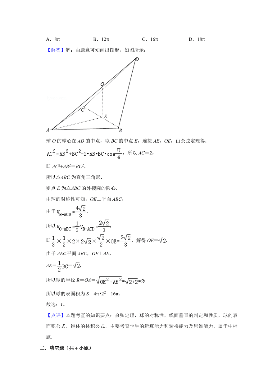 河南省实验中学2021届高三数学（文）上学期期中试卷（附答案Word版）