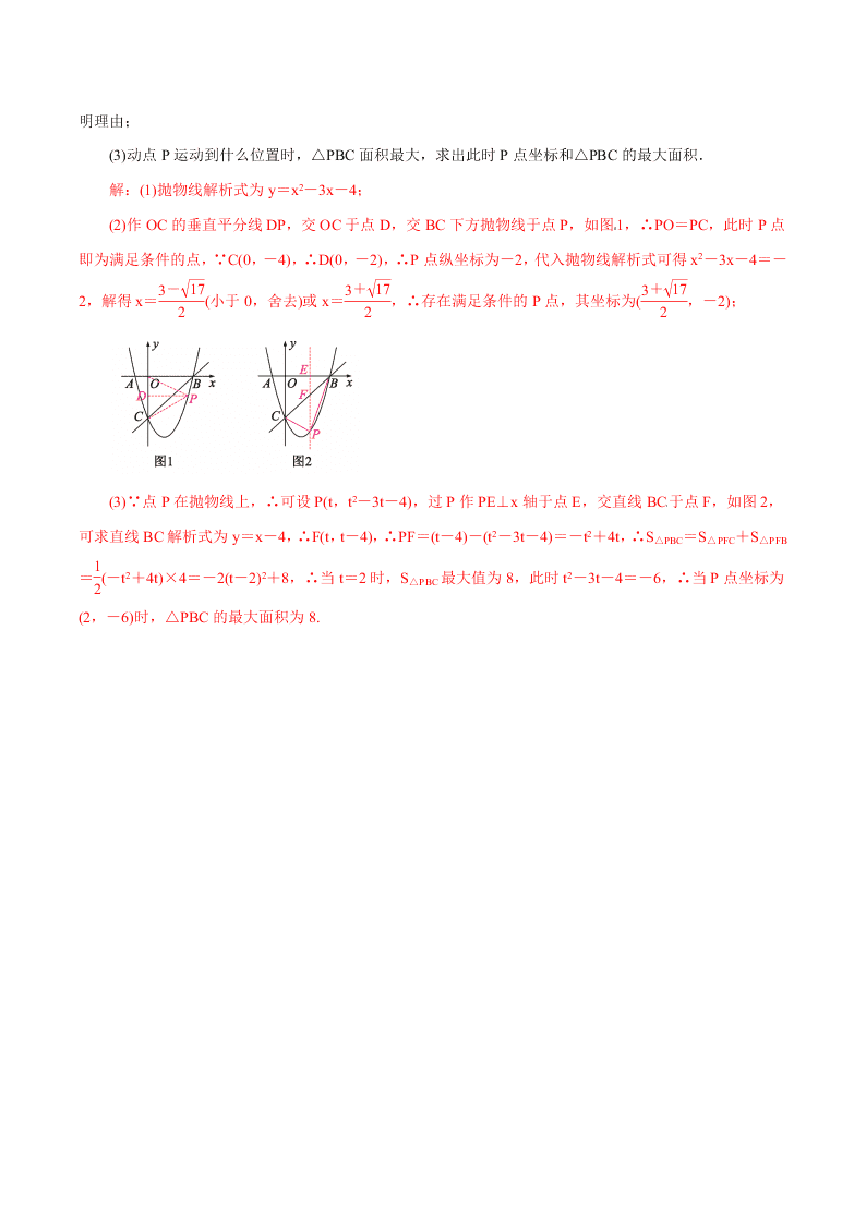 2021年中考数学核心考点强化突破：几何、代数最值问题