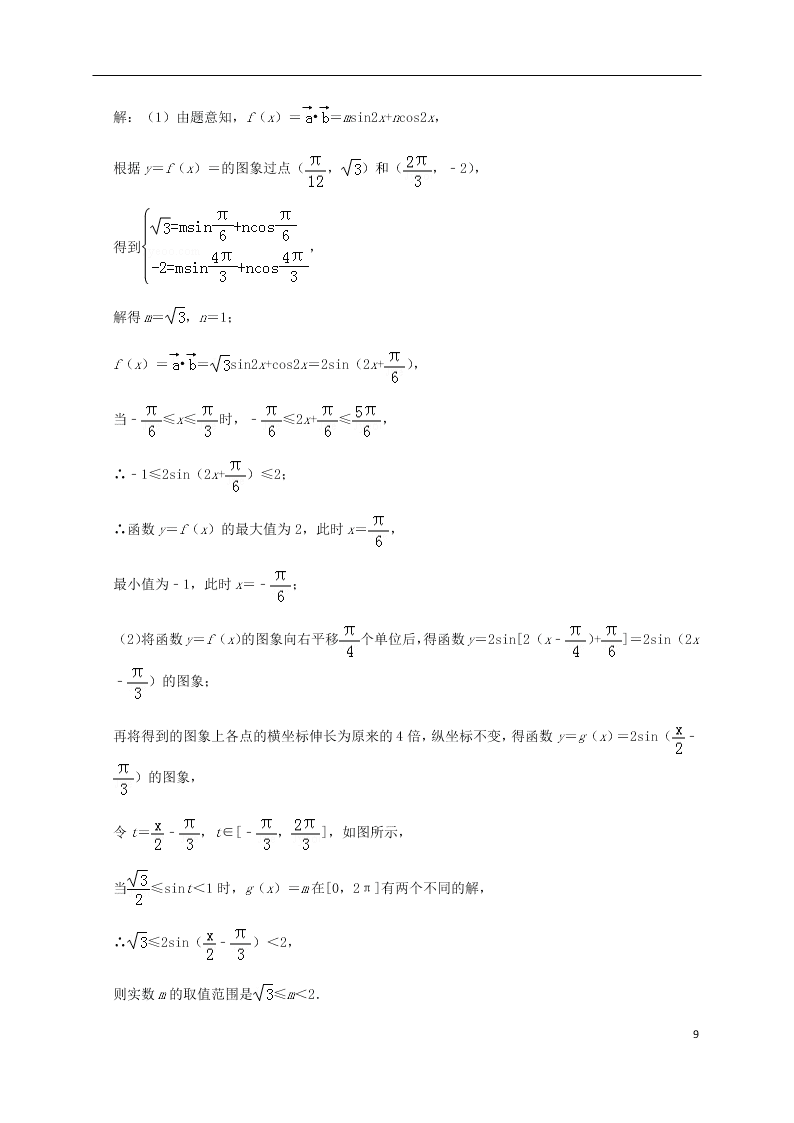 福建省泰宁一中2020学年高三（理）数学上学期第一次阶段考试试卷（含答案）