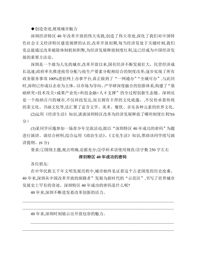 江苏省泰州市2021届高三政治上学期期中试题（Word版附答案）