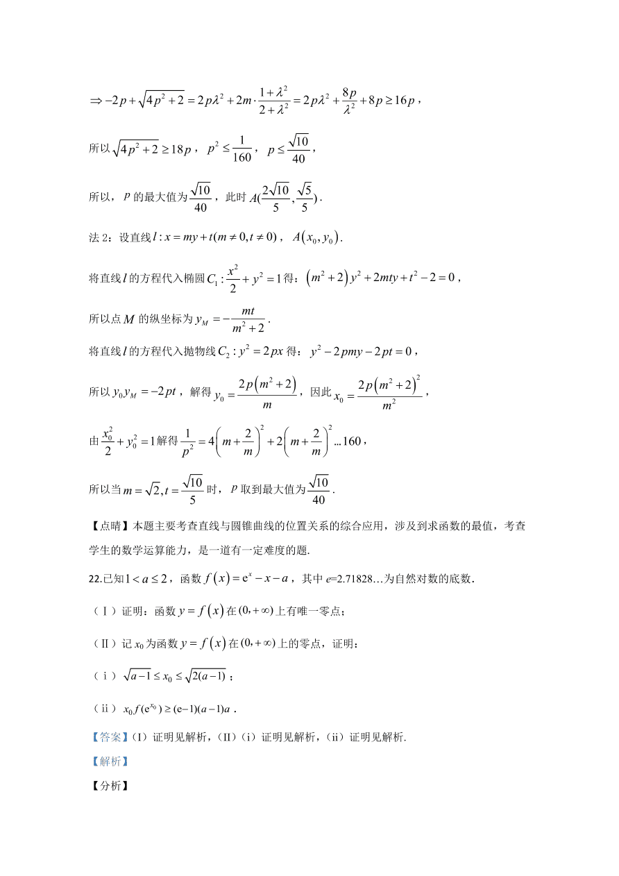 2020年高考真题数学（浙江卷） (含解析）