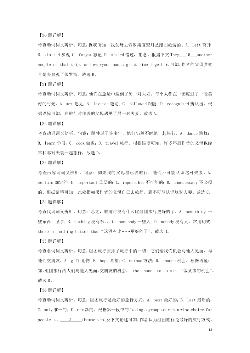 陕西省渭南市大荔县同州中学2020学年高一英语上学期第一次月考试题（含解析）