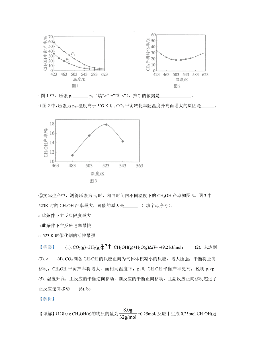 北京市海淀区2021届高三化学上学期期中试题（Word版附解析）