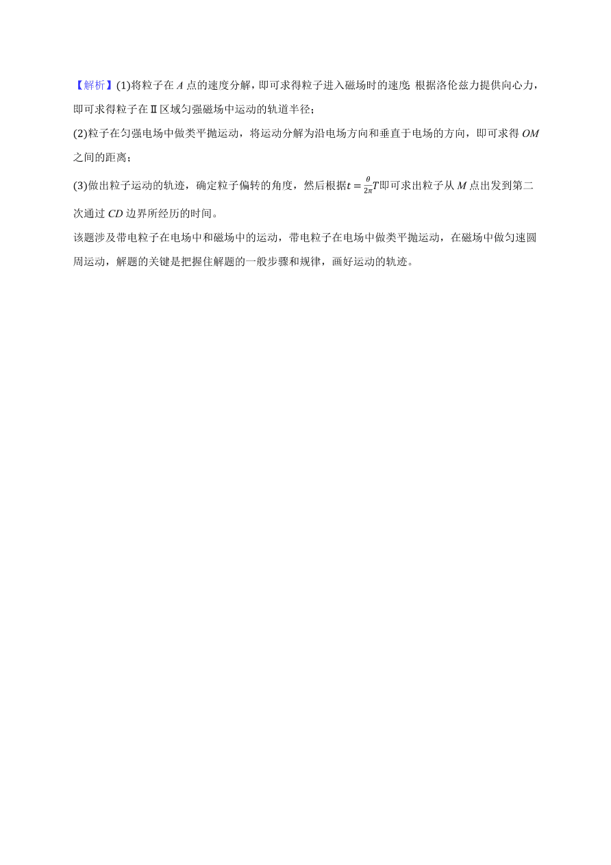 2020-2021学年高二物理单元复习测试卷第三章 磁场 （基础过关）