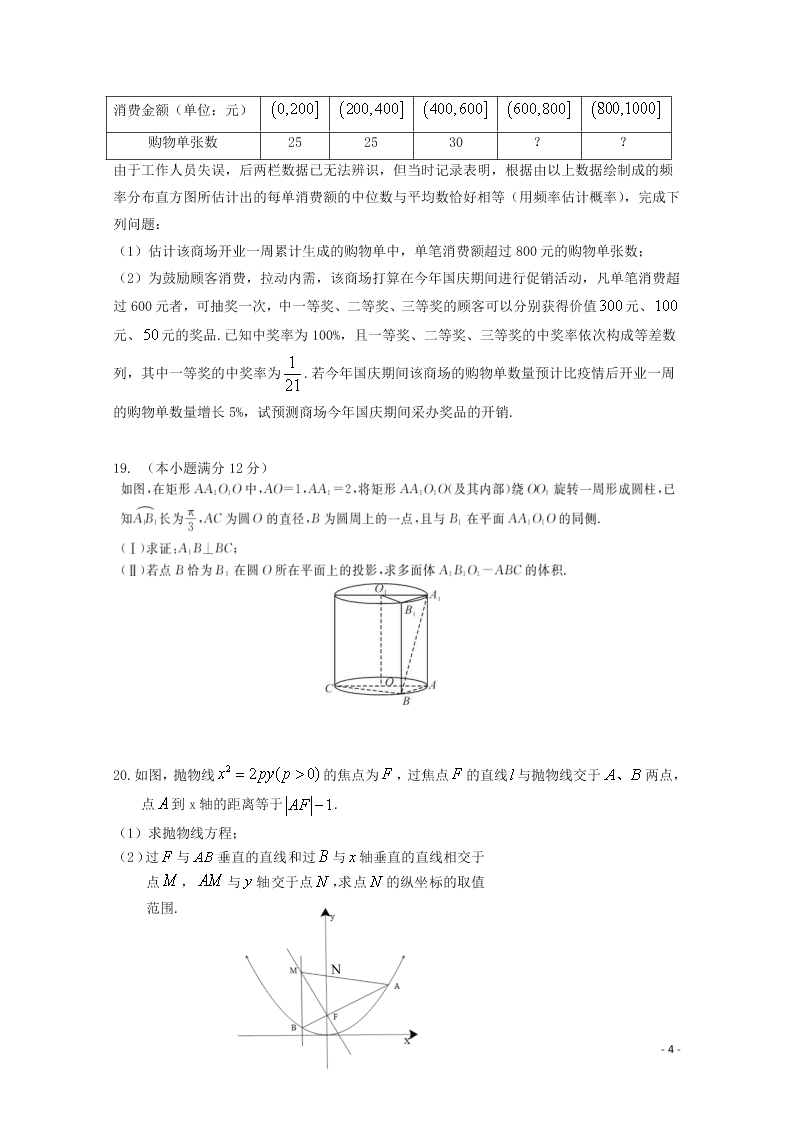 湖北省孝感市安陆市第一中学2020届高三（文）数学第五次模拟考试试题（含答案）