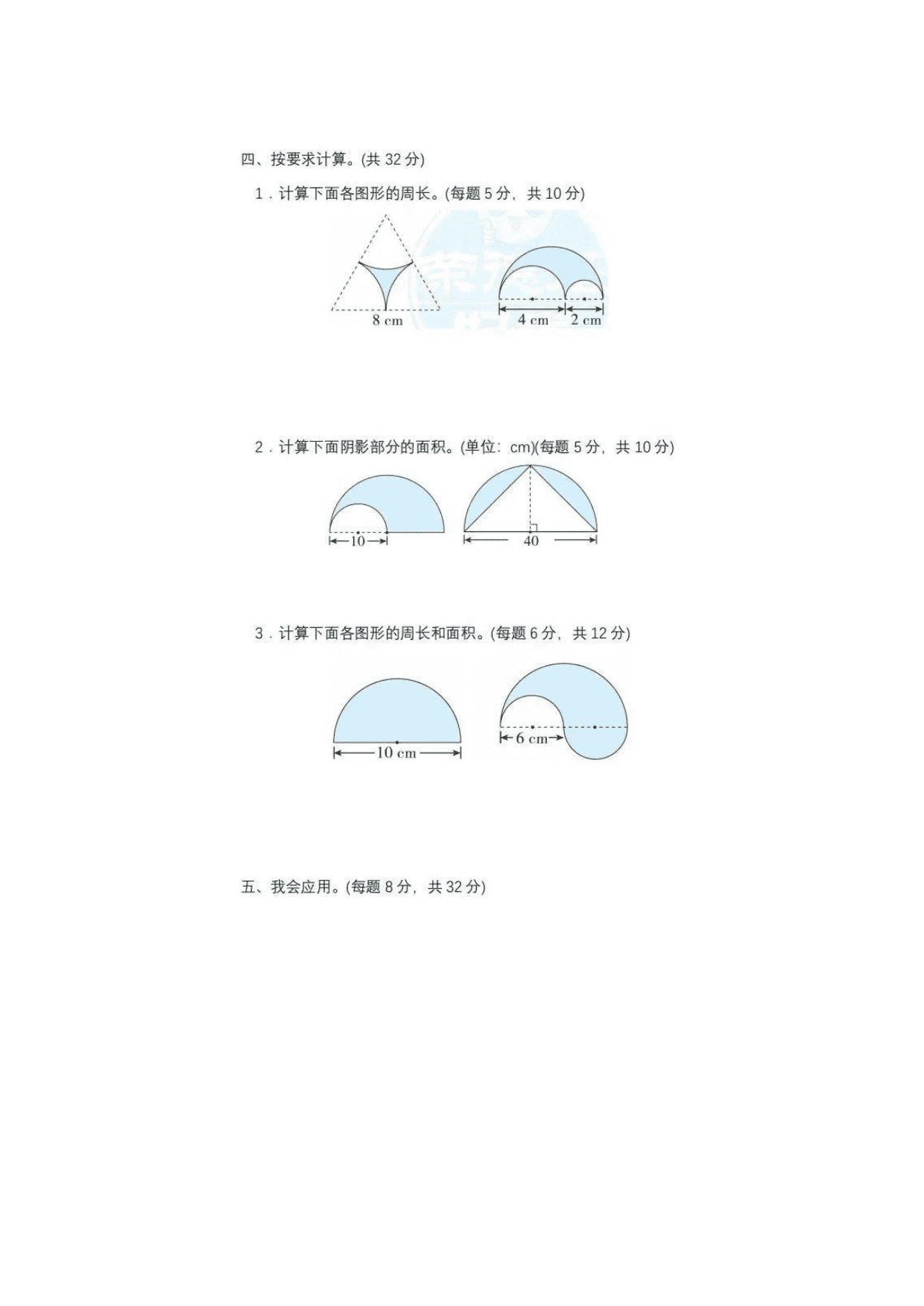 2020小学六年级数学下册期末冲刺卷